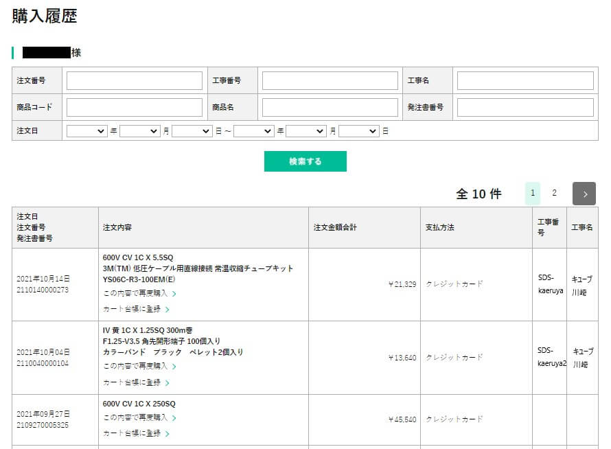 便利な案件管理機能