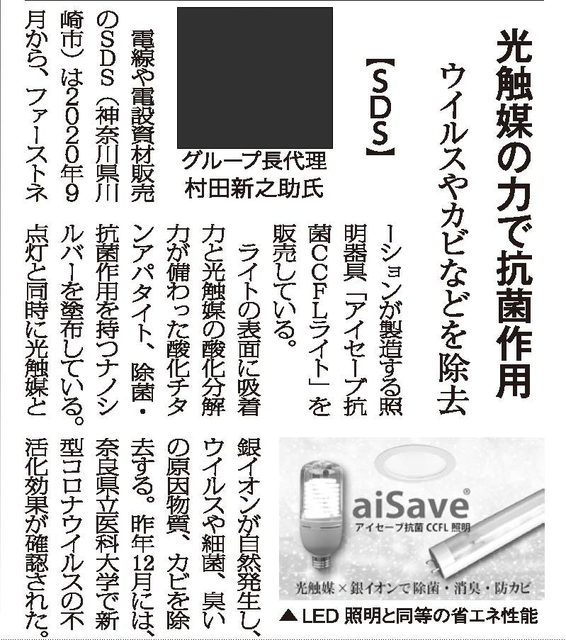 aisave_news202106.jpg