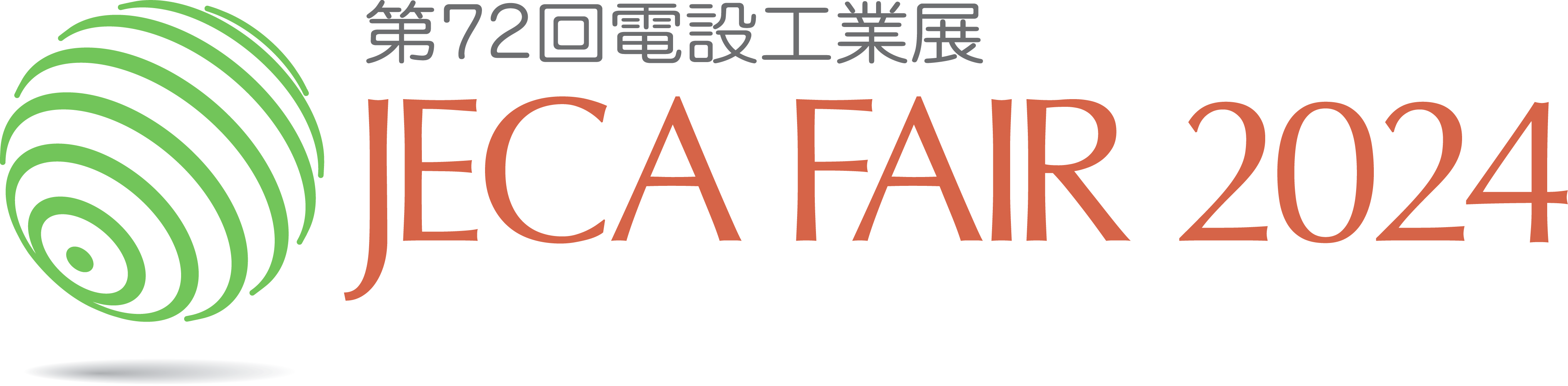 JECA FAIR 2024 ～第72回電設工業展～